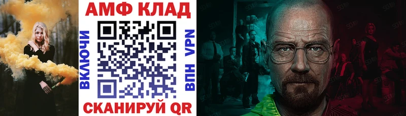Амфетамин VHQ  блэк спрут зеркало  Красково 