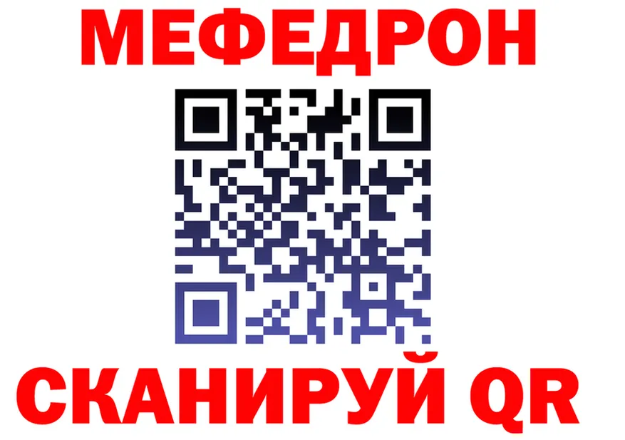 Меф mephedrone как войти shop мега Красково