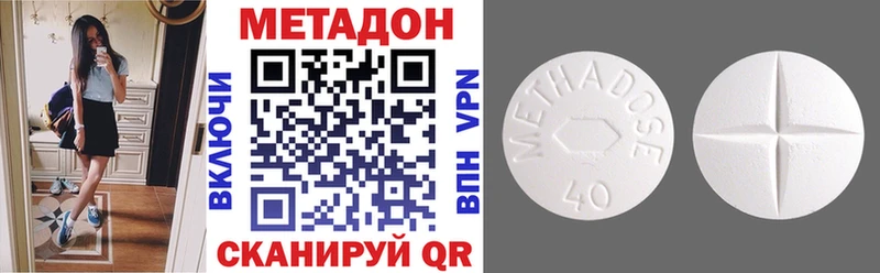 Метадон кристалл  Красково 