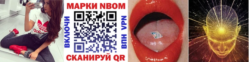Марки NBOMe 1,5мг  Красково 